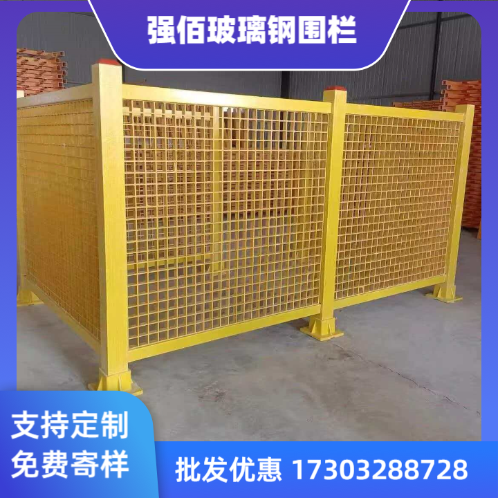 变压器专用防护围栏B型