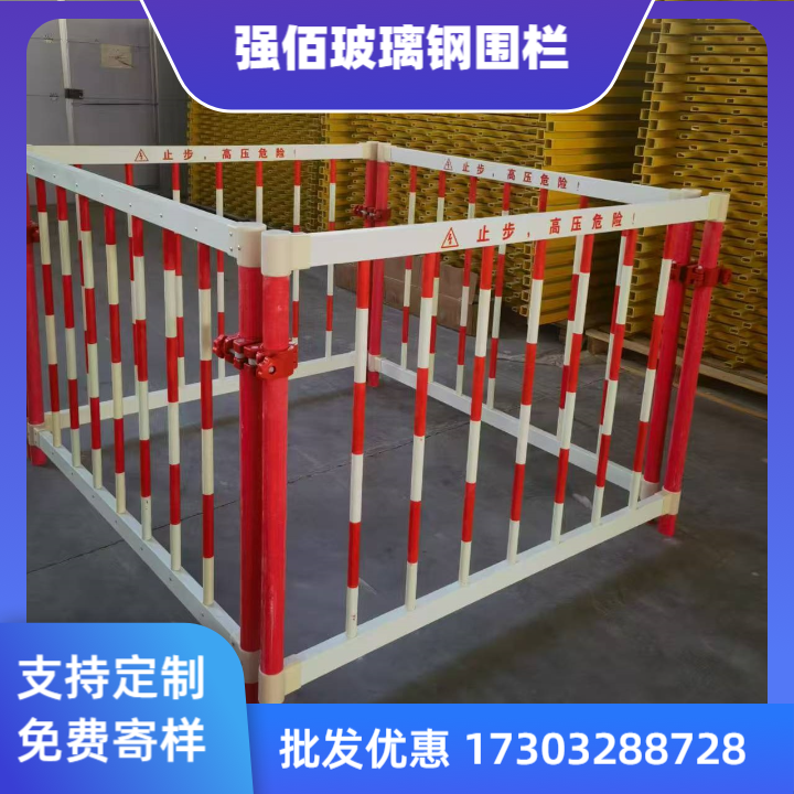 变压器专用防护围栏D型
