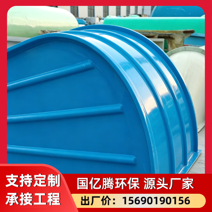 玻璃钢拱形盖板