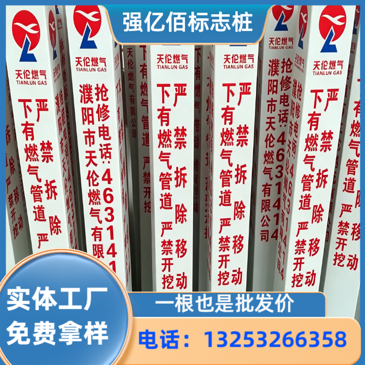管线安全标识桩