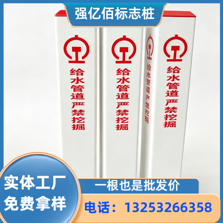 燃气管道警示桩
