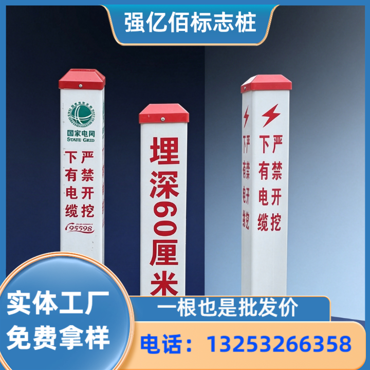 省道国道里程碑