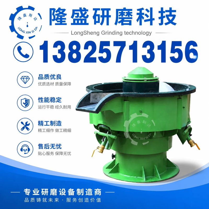 滚筒研磨机