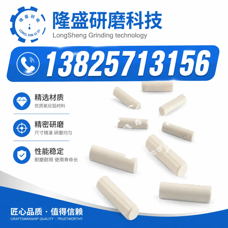 研磨耗材