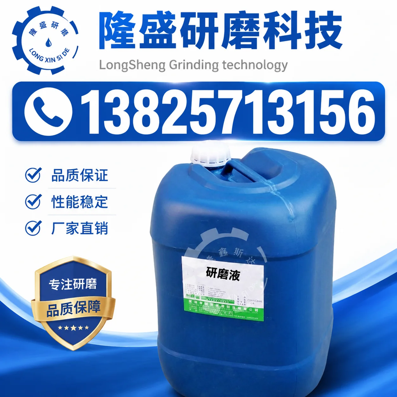 专用研磨耗材