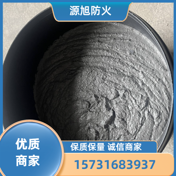 电缆防火涂料