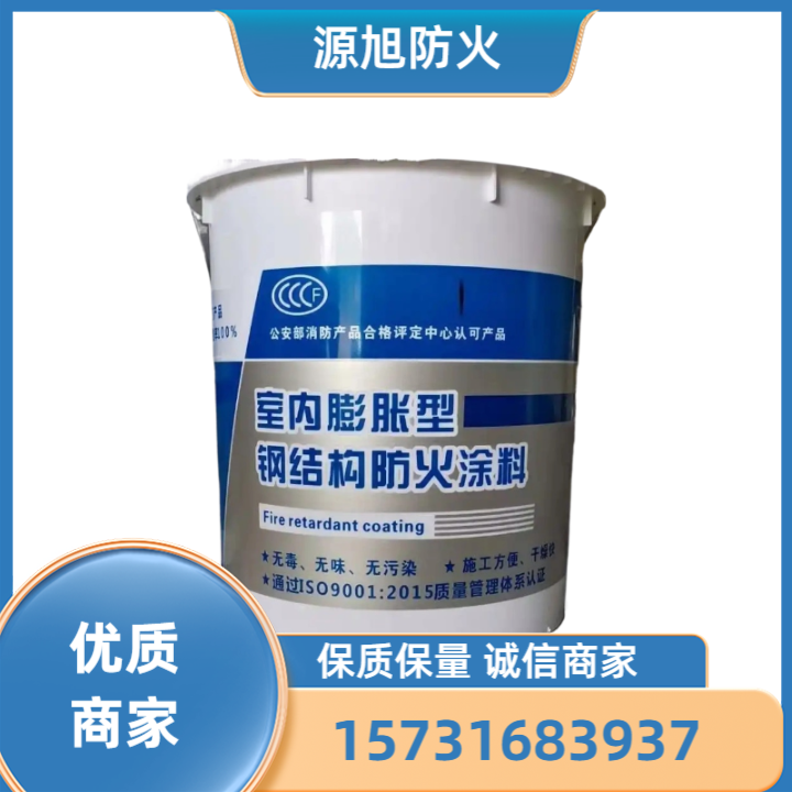 特种防火涂料