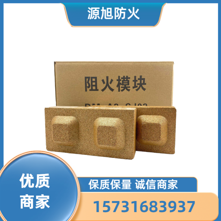电缆桥架防火封堵模块