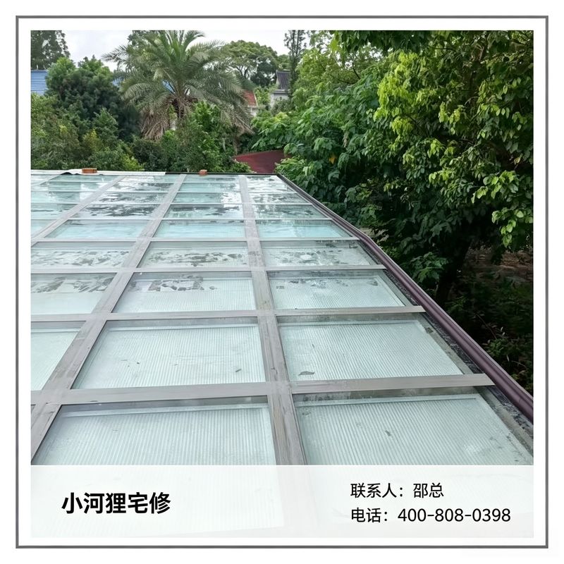 房屋维修案例1