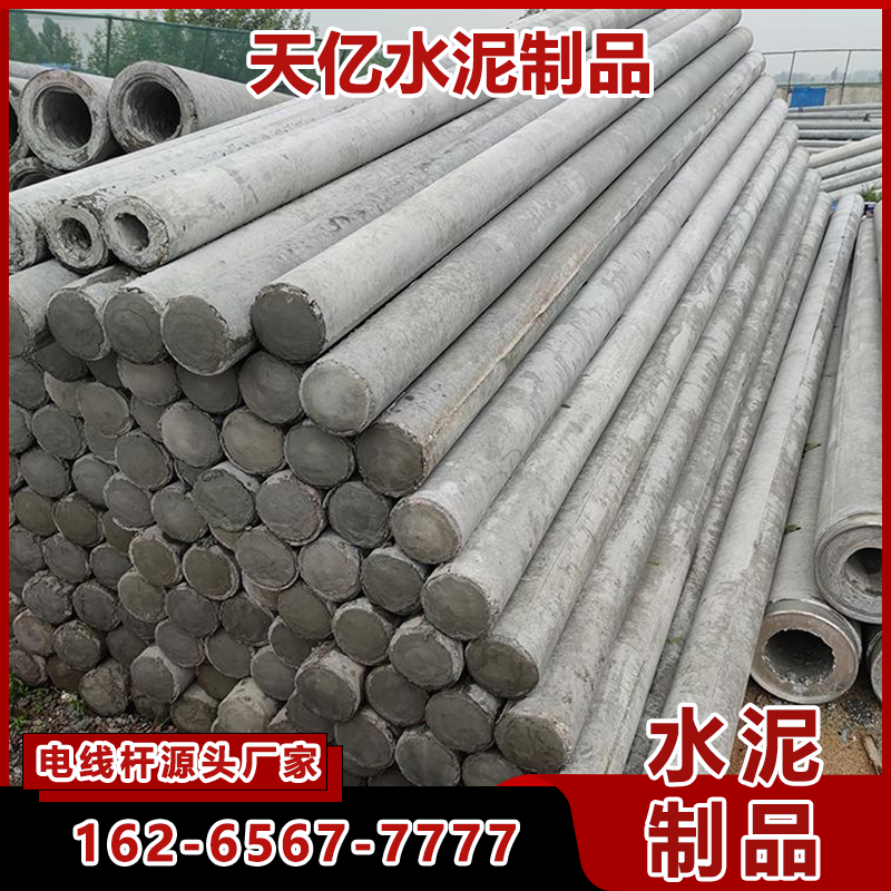 景德镇7米混凝土电线杆