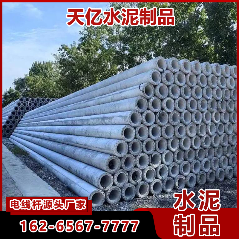 8米混凝土电线杆