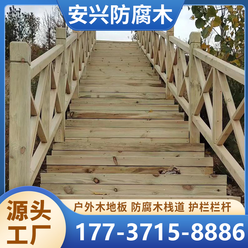 防腐木地板