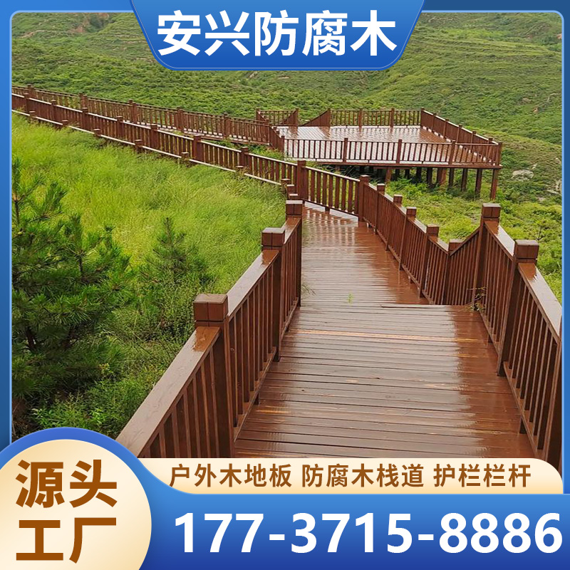 防腐木地板
