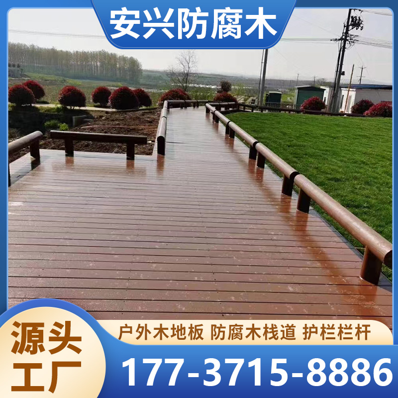 防腐木地板