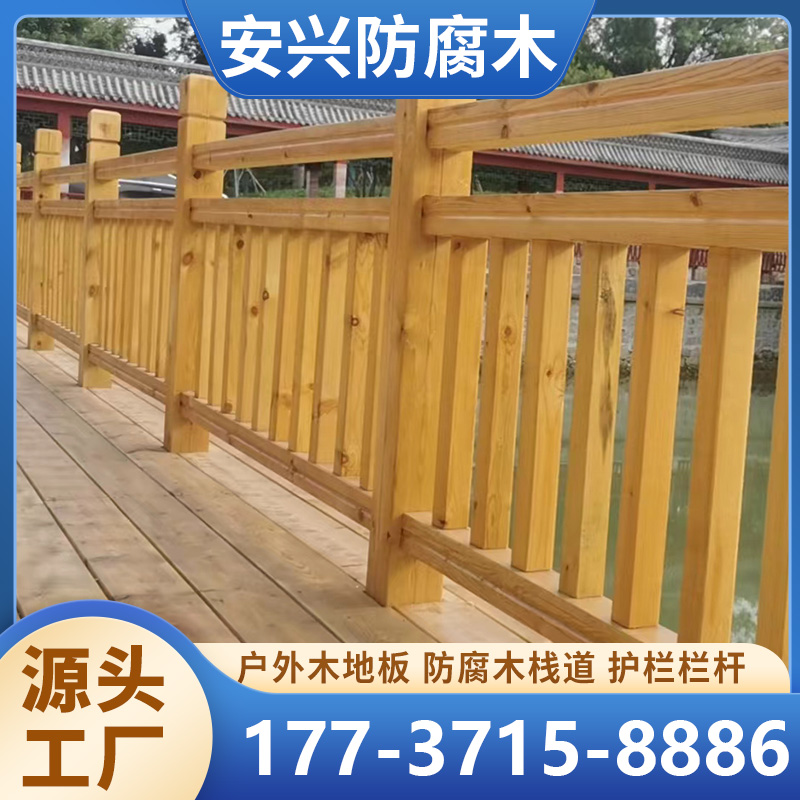 防腐木地板