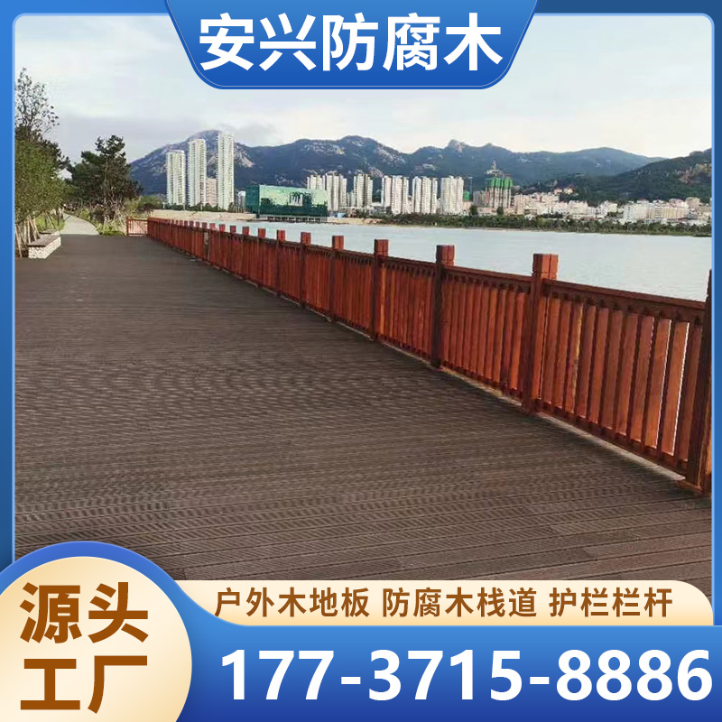 户外露台地板