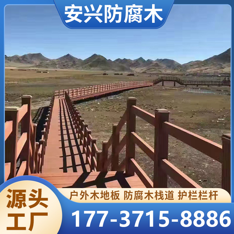 防腐木地板