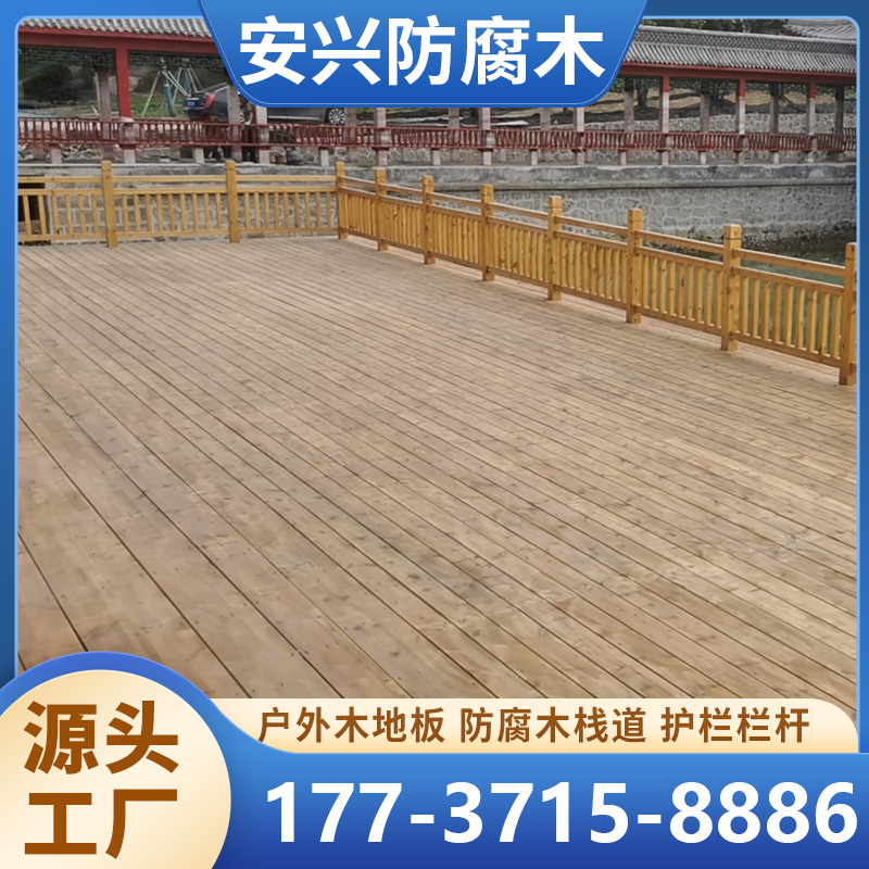 防腐木地板