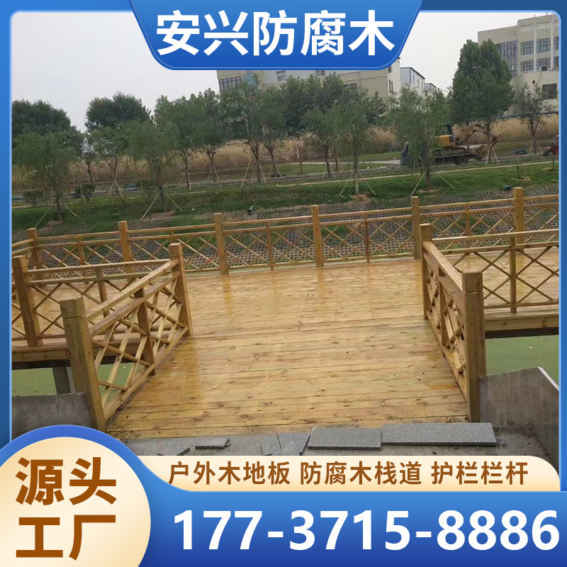 防腐木地板