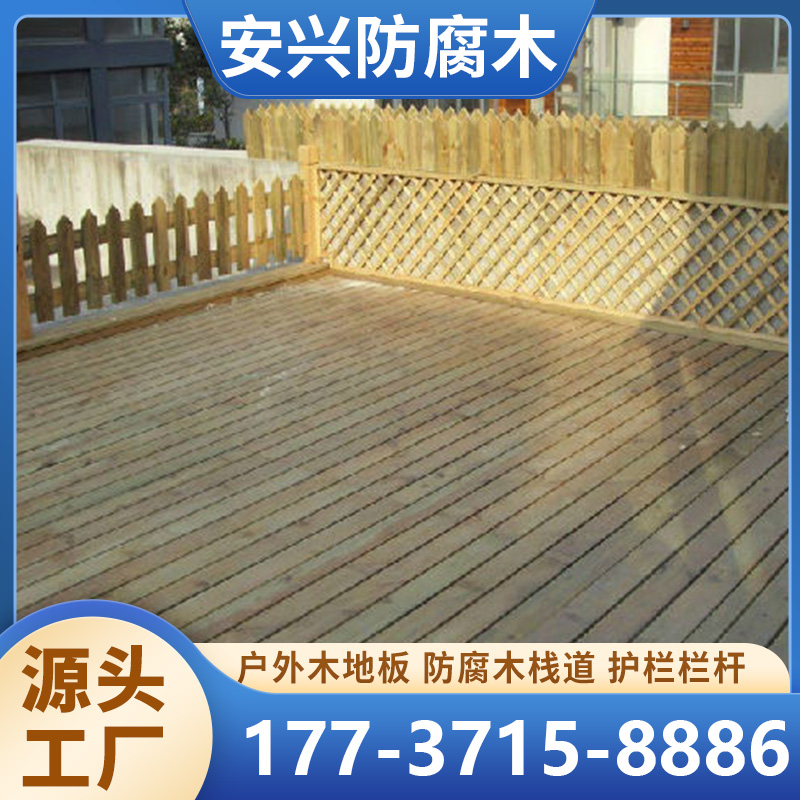 防腐木地板