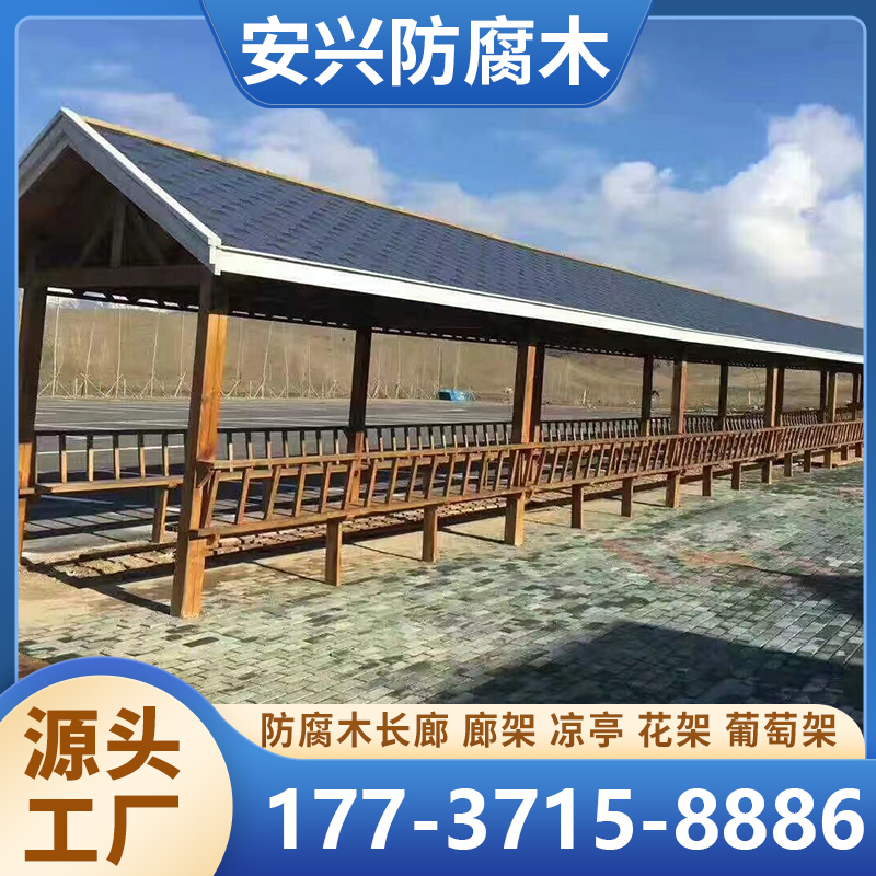 防腐木长廊