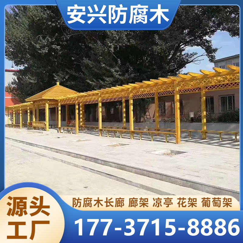 防腐木长廊