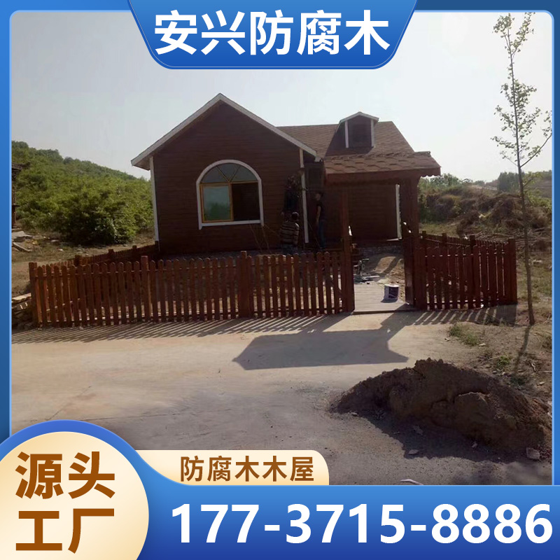 防腐木木屋