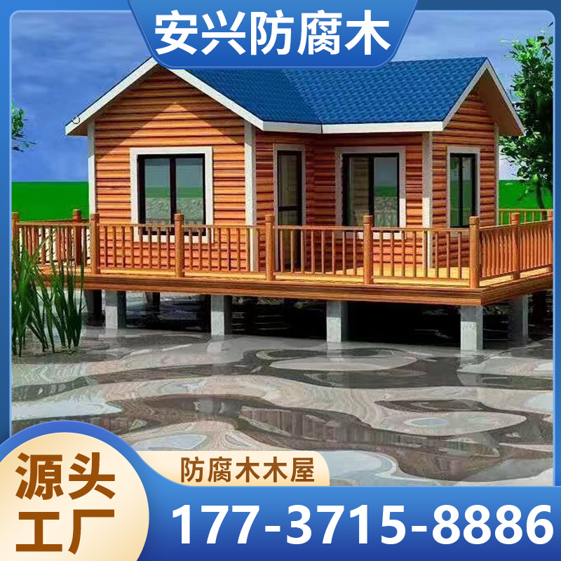 防腐木木屋