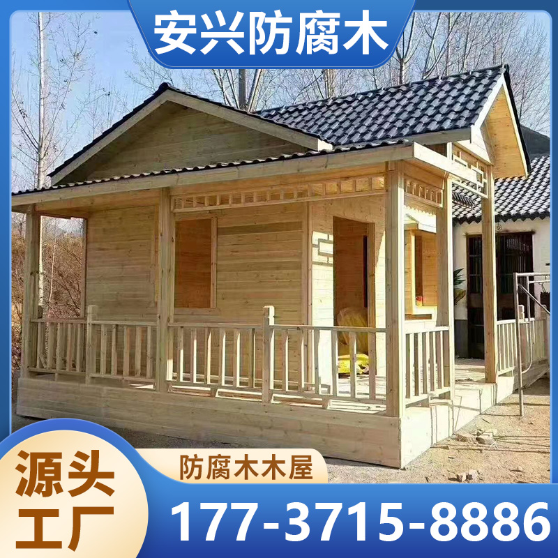 度假木屋别墅