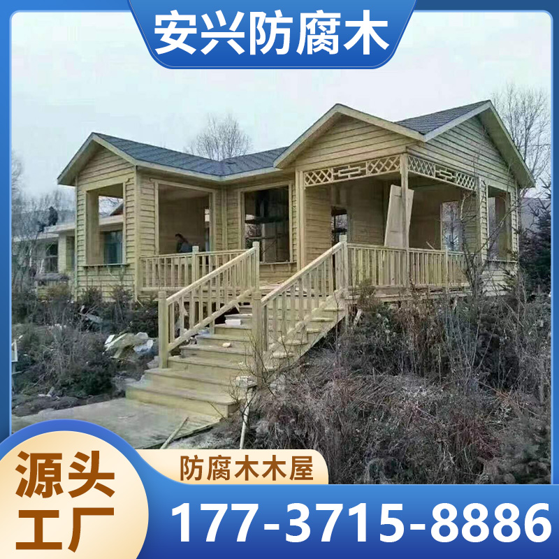 防腐木木屋