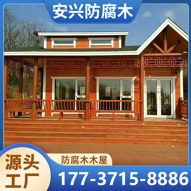 防腐木木屋
