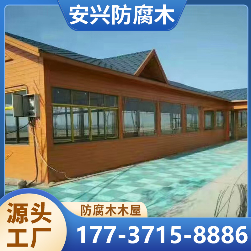 田园风格木屋