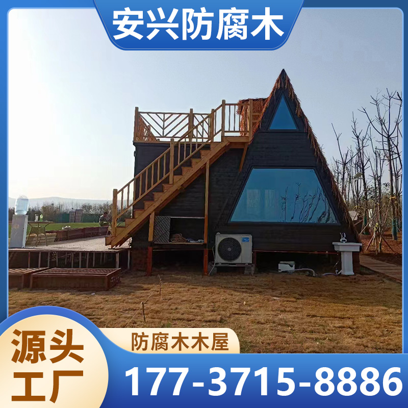 防腐木木屋