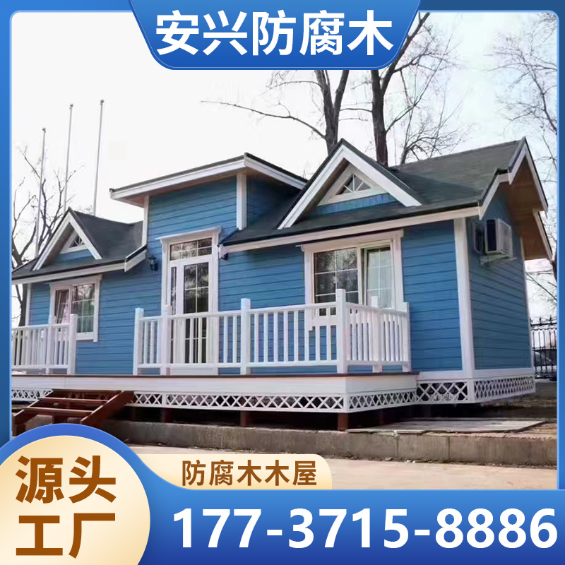 防腐木木屋