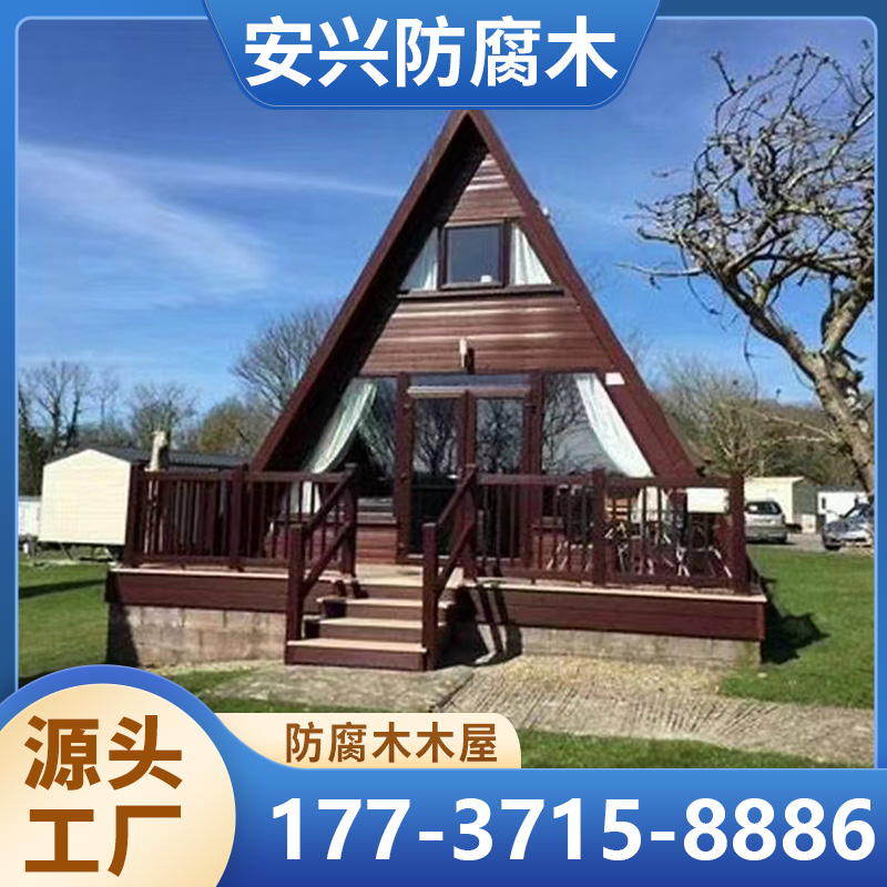 防腐木木屋