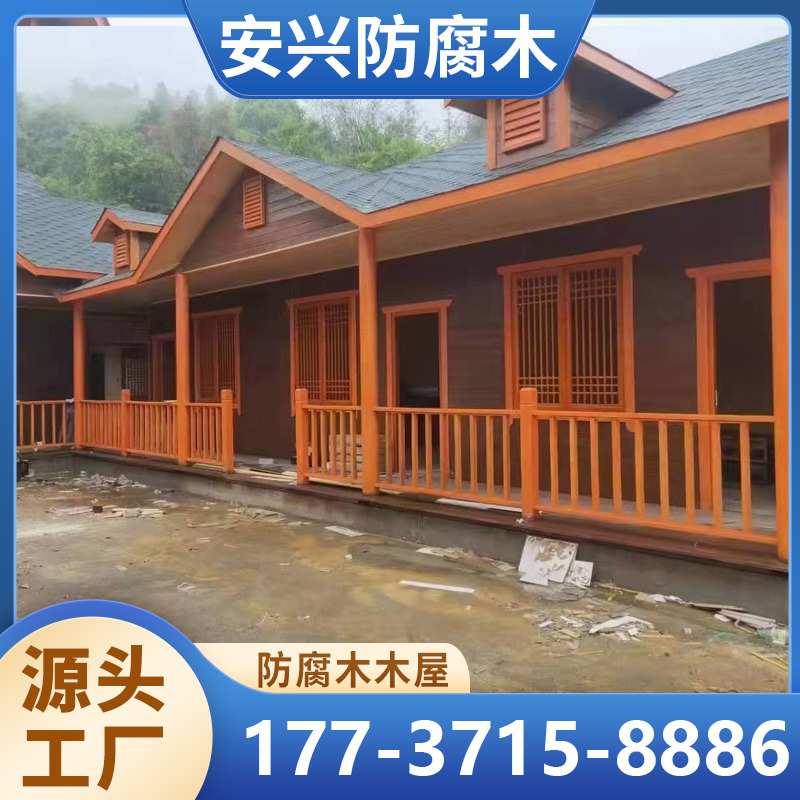 防腐木木屋