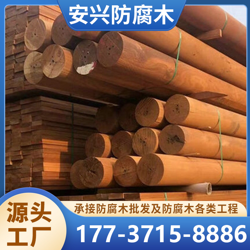 菠萝格防腐木