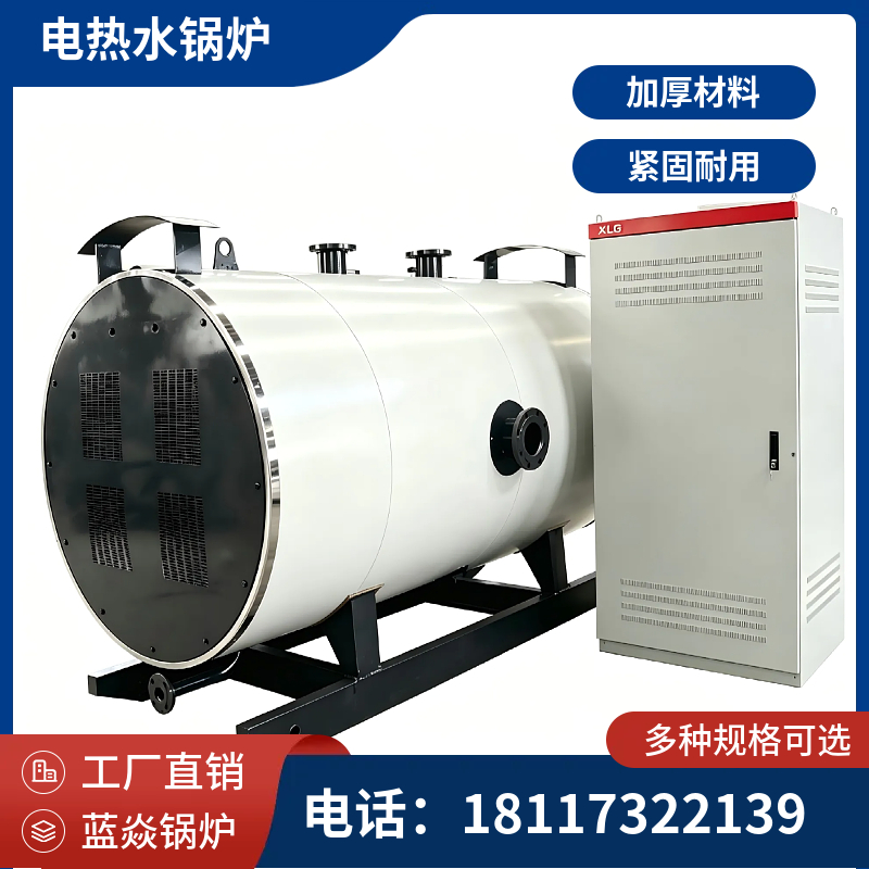 电热水锅炉