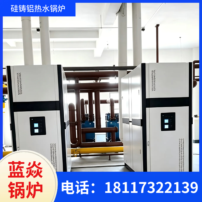 硅铸铝热水锅炉