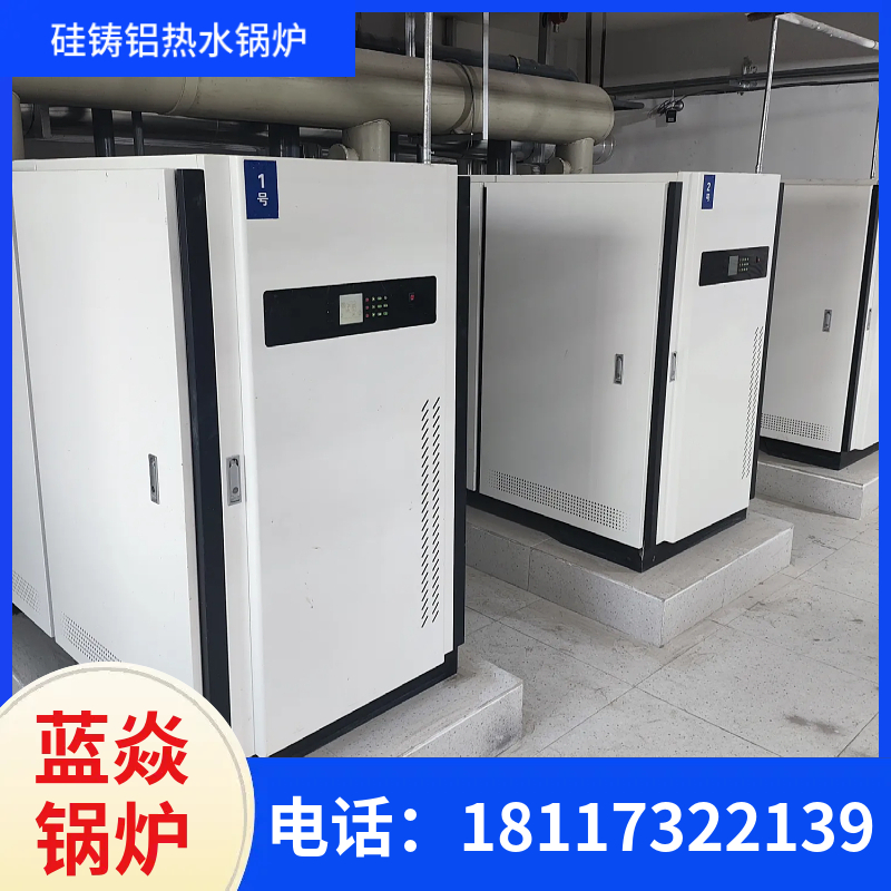 硅铸铝热水锅炉