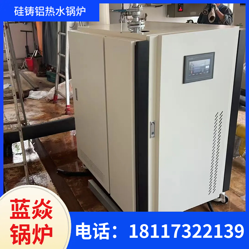 硅铸铝热水锅炉
