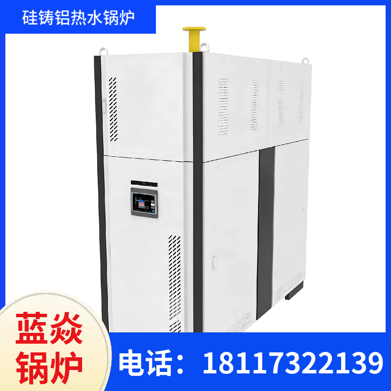 硅铸铝热水锅炉