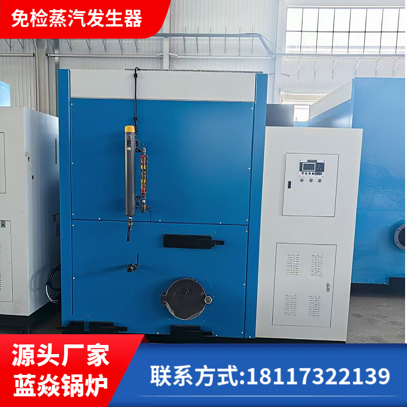 免检蒸汽发生器