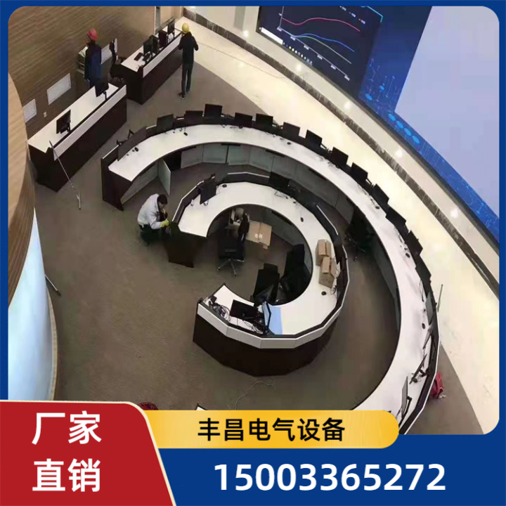 指挥中心操作台