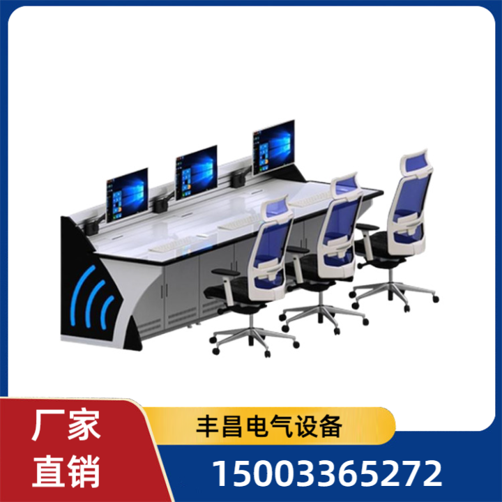 监控操控台