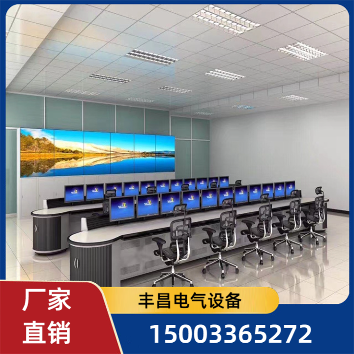 监控操控台