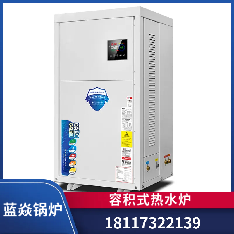 容积式热水炉