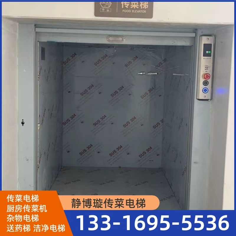 厨房传菜机款式四