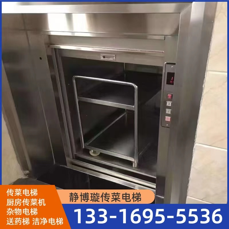 厨房传菜机款式一
