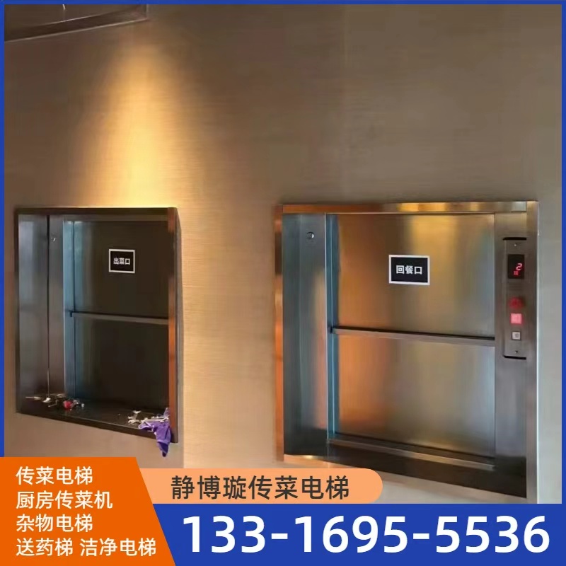 厨房传菜机款式二